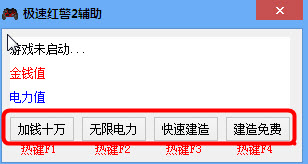 红警2极速辅助 v3.00