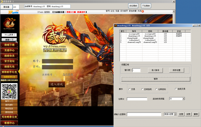 武易传奇神器大内辅助1030 0