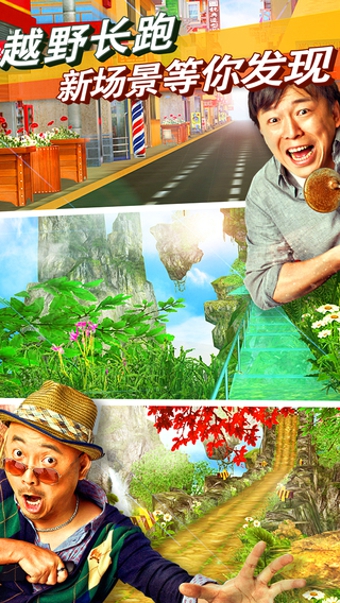 心花路放手游 v1.1.3 安卓版2