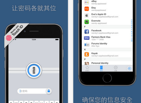 1Password iPhone版 V7.10.2 官方版1