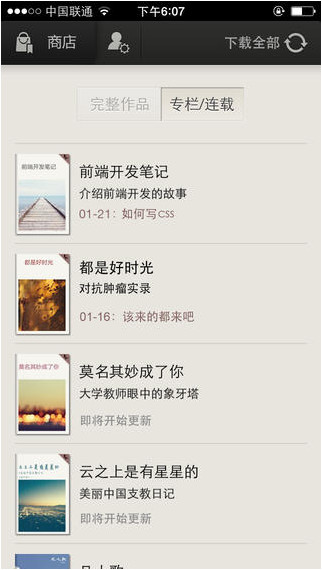 豆瓣读书客户端 v2.5.2 安卓版1