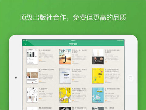 百度阅读iphone版 v7.9.2 苹果手机版1