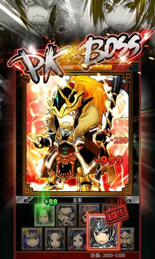 指尖三国 v2.0.3 安卓版1