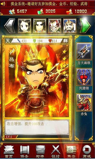 指尖三国 v2.0.3 安卓版3