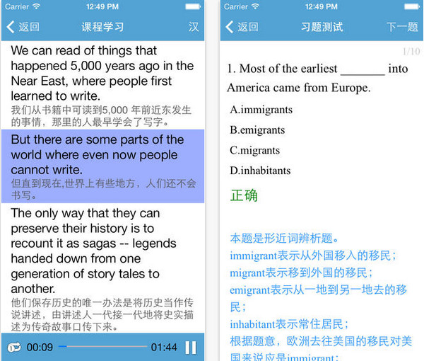 新概念英语全四册苹果版 v5.5.1 官方iphone版1