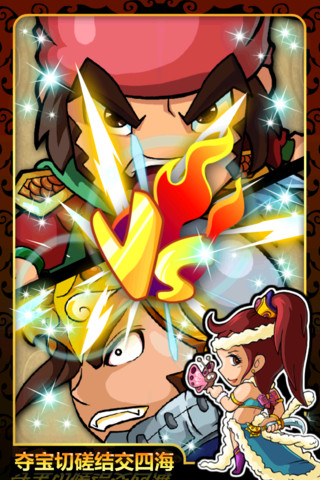 三国来了刷元宝烧饼修改器 v3.1 安卓版0