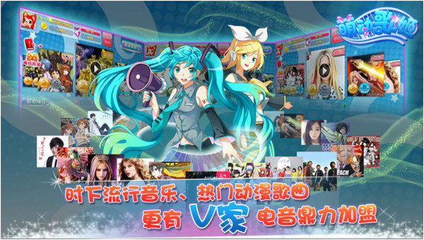 萌动歌姬iphone版 v1.4.5 苹果版0