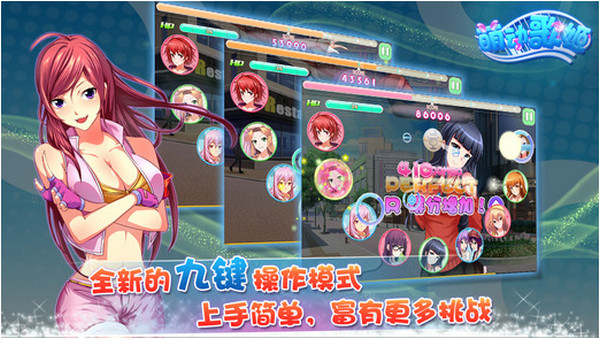 萌动歌姬iphone版 v1.4.5 苹果版1