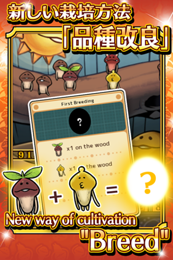 菇菇栽培研究室四季版汉化 v1.19.0 安卓版1