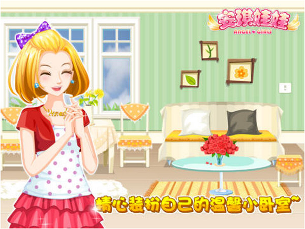 安琪娃娃苹果版 v1.6 iphone版0