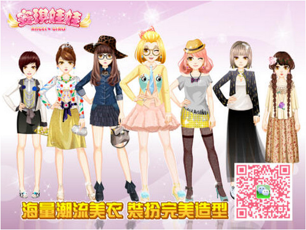 安琪娃娃苹果版 v1.6 iphone版1