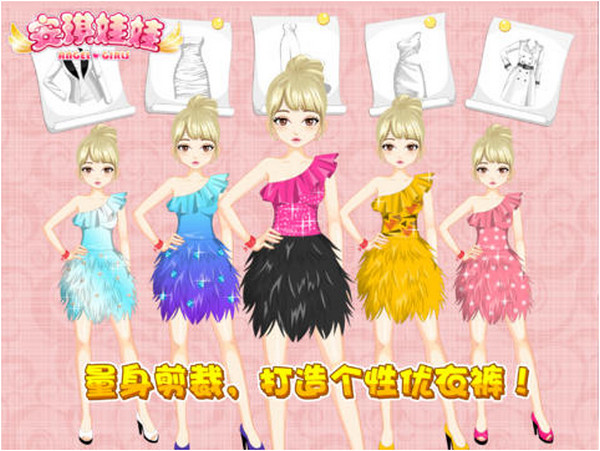 安琪娃娃苹果版 v1.6 iphone版2