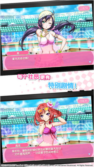 学院偶像祭iphone版 v7.1.3 苹果版1