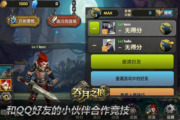 腾讯吞月之狼 v0.1.7 安卓版2