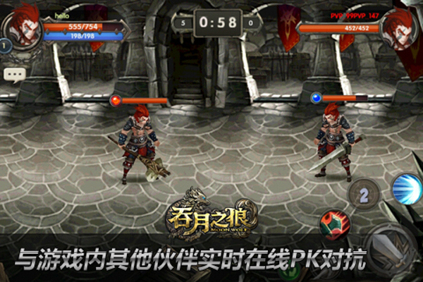 腾讯吞月之狼 v0.1.7 安卓版3