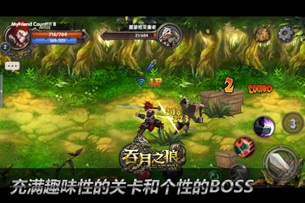 腾讯吞月之狼 v0.1.7 安卓版1