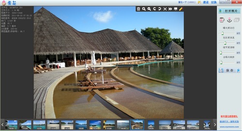 蛋花美照画质精修器 V3.9.2 免费版0