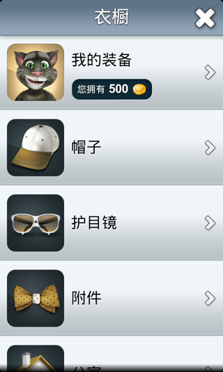 会说话的汤姆猫4(Talking Tom Cat 4) v1.0.0 安卓版0