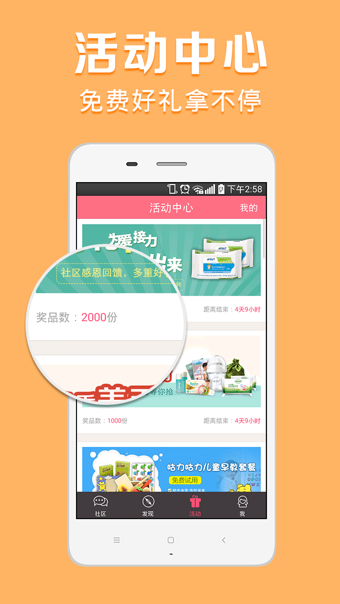 妈妈社区苹果手机 v10.4.0 iphone版0