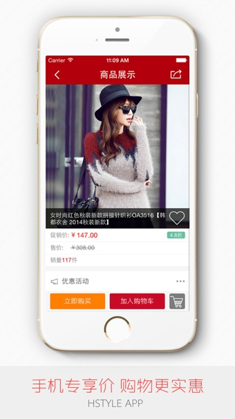 韩都衣舍客户端 v2.2.1 安卓版1