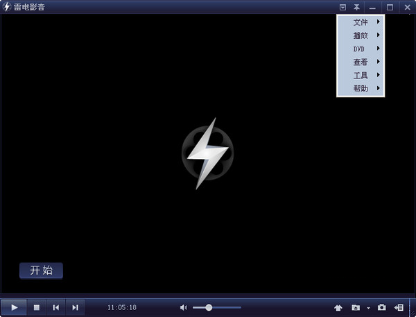 雷电影音播放器 v1.5 官方版0