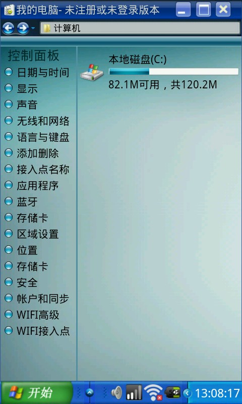 装酷神器最新版(手机秒变电脑app) v20200801 安卓版1