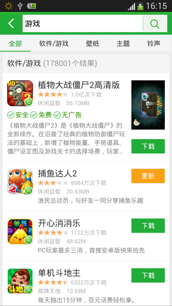 360手机助手老版本 v3.5.15 安卓旧版0