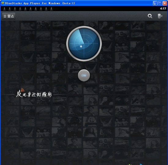 百度视频雷达电脑版 v5.3.2 pc版2