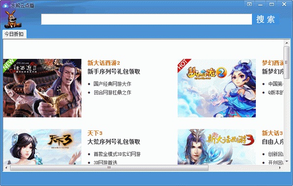 水熊云点播(迅雷云点播) v1.7 无限制版0