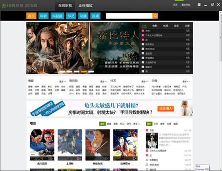 快看视频浏览器 v1.0.0.0 官方免费版0