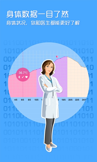 大姨吗手机版 v6.3 安卓版_生理助手1