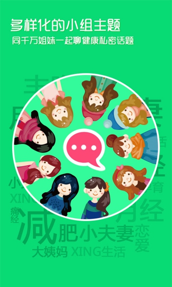 大姨吗手机版 v6.3 安卓版_生理助手3