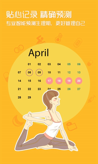 大姨吗手机版 v6.3 安卓版_生理助手0