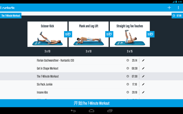 六块腹肌教练(Runtastic Six Pack) v1.0.7 安卓版2