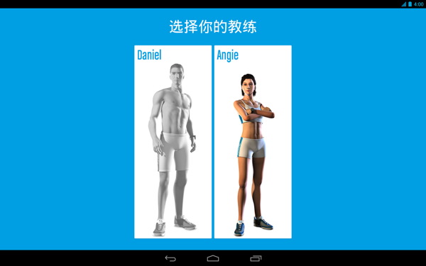 六块腹肌教练(Runtastic Six Pack) v1.0.7 安卓版3