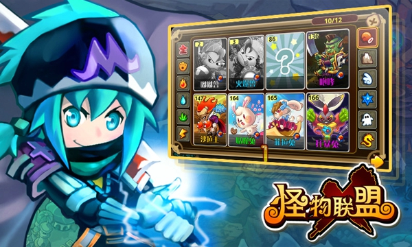 怪物x联盟91最新版 v1.0 官网安卓版0