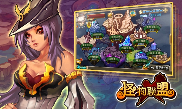 怪物x联盟91最新版 v1.0 官网安卓版1