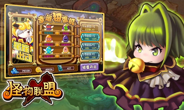 怪物x联盟91最新版 v1.0 官网安卓版3