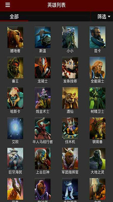 DOTA2掌游宝 v2.3.2 安卓版2