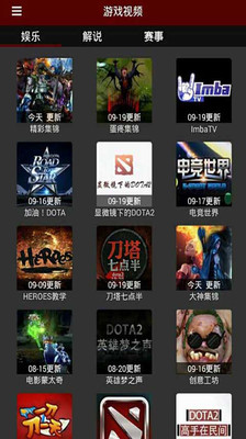 DOTA2掌游宝 v2.3.2 安卓版1