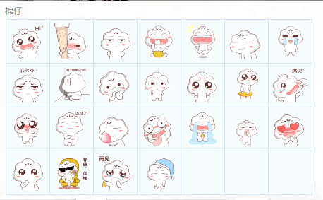 棉仔卖萌QQ表情包 0