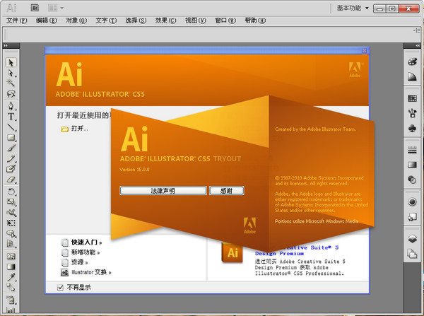 adobe illustrator cs5 illustrator cs5