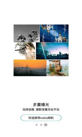 nubia相机家族独立版 v1.0.42 安卓版3