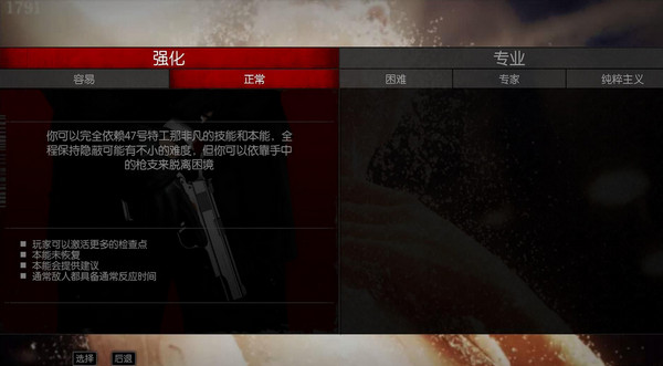 杀手5赦免 中文版3