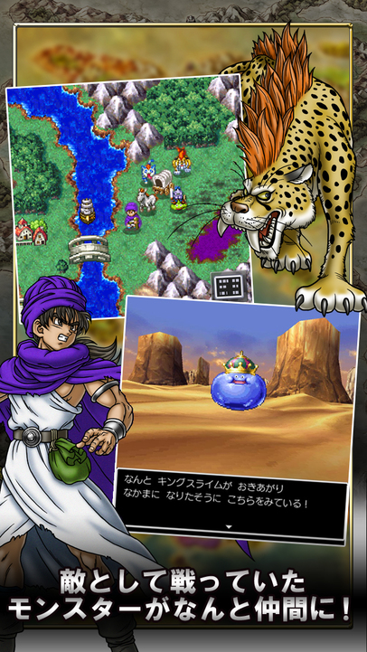 nds勇者斗恶龙5中文版(dragon quest 5) v1.0.1 安卓版0