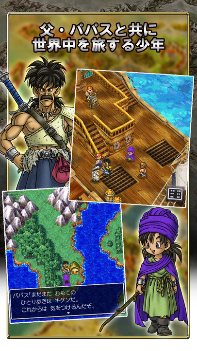 nds勇者斗恶龙5中文版(dragon quest 5) v1.0.1 安卓版1