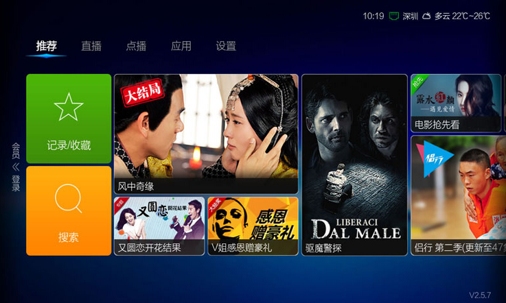 vst全聚合tv版会员修改版 v3.2.2 最新安卓版0