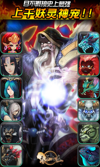 天书九卷多玩游戏 v2.12.5.18701 安卓版2