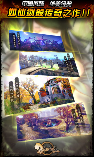 天书九卷多玩游戏 v2.12.5.18701 安卓版1