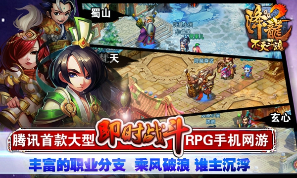 QQ降龙2官网版 v3.43.2 安卓版0